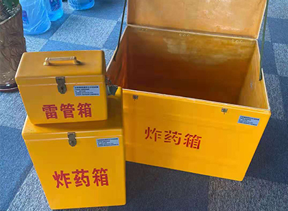 浔阳玻璃钢（雷管）炸药箱