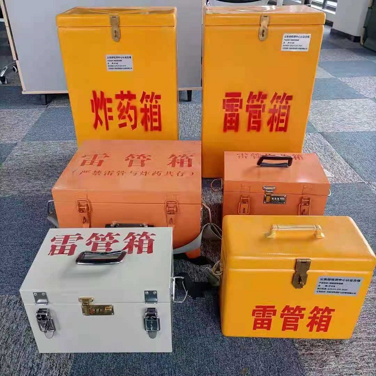 浔阳雷管作业箱的设计与应用标准